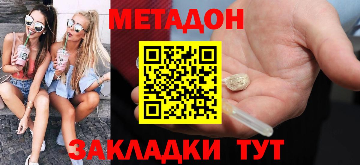 Дагестанские Огни  Вейп ТГК  MDMA  COCAIN  NBOMe  Меф МЯУ МЯУ  ГАШ  Вход с VPN  Каннабис  АМФ кристаллы  МЕФ  